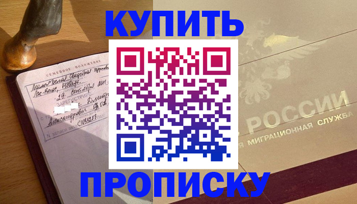 временная регистрация законно в Тверской области